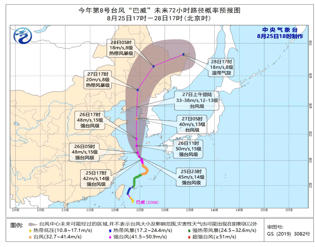 巴威台风最新实况动态预测报告