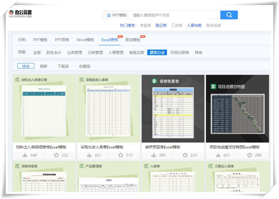 最新Excel表格下载，提升工作效率的必备神器