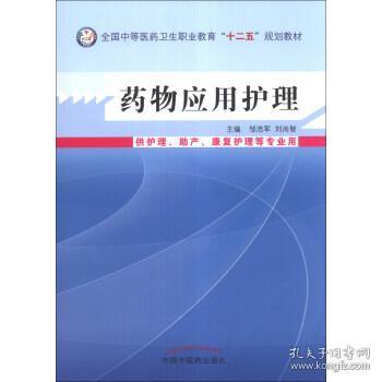 中职护理最新教材，引领护理教育迈入新时代