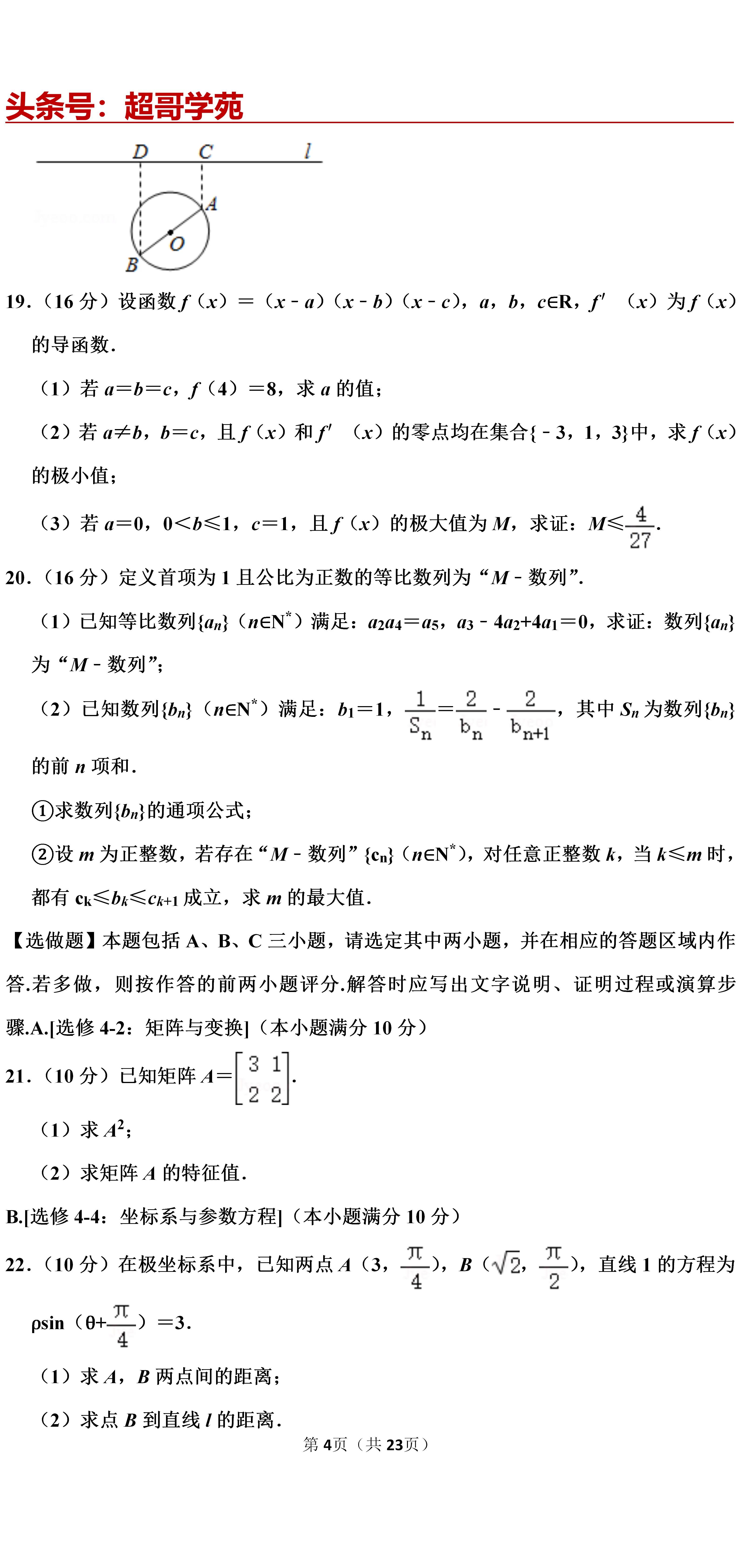 江苏高考数学试卷深度解析与解析技巧探讨